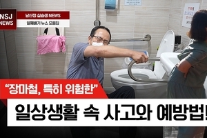 여름 장마철, 일상 속에서 여러분이 조심해야 할 이것!