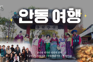 하회마을 인기스타 되는 방법 [안동여행Vlog | 군위