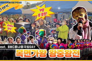 복면가왕 가왕전 [축하공연, 자유 노래자랑 포함]