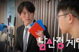 2022 오징어게임 in 남산정