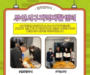 230327-업무협