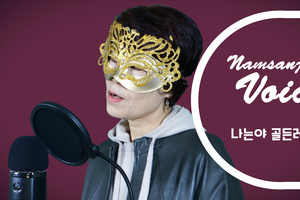 골든레이디의 라이브 보이스! - 저 강은 알고 있다, 