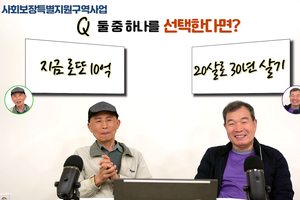MZ세대 취향 저격! 어르신들의 선택은?