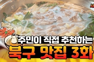 지역 주민이 추천하는 3번째 맛집! [샤브향]
