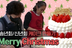 [주민 쿡방] 연말 송년회/크리스마스 케이크 만들기!
