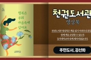 [천권도서관 영상오디오북 5화] 행복은 우리 마음속에 