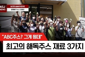 해독주스를 직접 만드는 아파트가 있다!? [실습생 참여