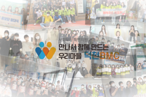 [공간 소개 영상] 사회보장특별지원구역사업_부산 북구