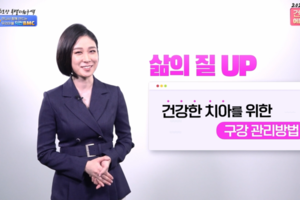 사회보장특별지원구역사업 - 입체조 및 틀니관리