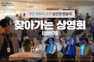 당신도 유튜브 속 주인공이 될 수 있습니다 [남산정 방
