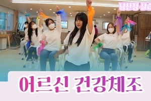 [건강체조] 아빠의 청춘 - 오기택 (앉아서 편하게 따