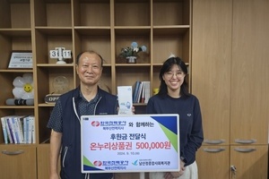 한국전력공사 북부산전력지사 후원금 전달