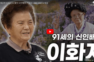 KBS 대담한 사람들 남산정 연극단원 인터뷰