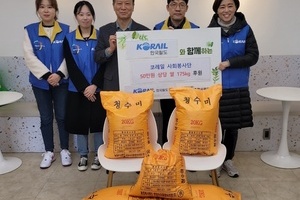 코레일자원봉사단 후원품 전달