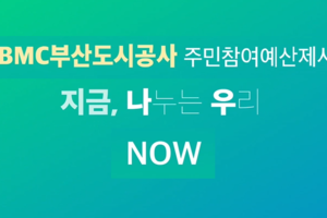 NOW사업 성과보고회