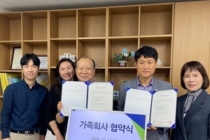부산과학기술대학교 장례행정복지과 협약식