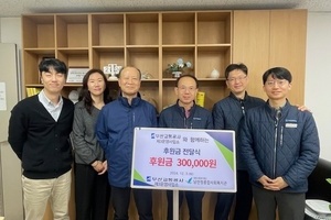 부산교통공사 제3운영사업소 후원금 전달식