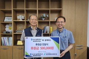 부산교통공사 제3운영사업소 후원금 전달식