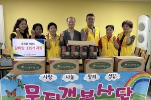 무지개봉사단 후원물품 전달식