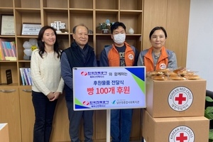 한국전력공사 북부산전력지사 후원물품 전달