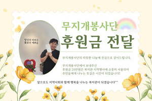 무지개봉사단 후원금전달식