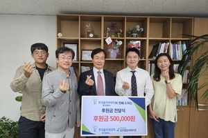 한국폴리텍대학 부산캠퍼스 후원금 전달식