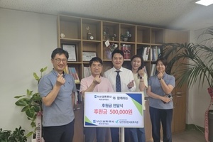 부산교통공사 후원금 전달식