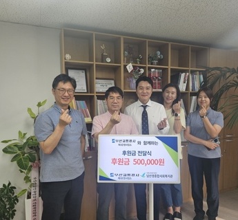 부산교통공사 후원금 전달식