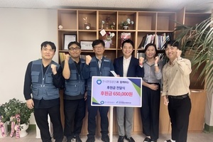 부산울산경남 환경본부 후원금 전달식