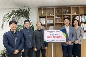 부산교통공사(제3운영사업소) 후원금 전달식