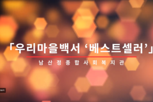 베스트셀러 사업 영상