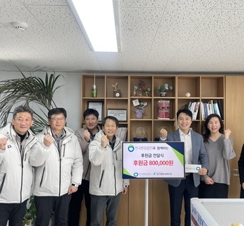 한국환경공단(부산울산경남환경본부) 후원금 전달식