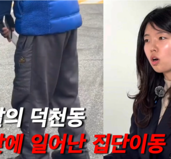 2025년 BMC주민참여예산사업 「우리마을백서 ‘베스트셀러’」 - 동의대학교 국어국문학과 학생들 제작.