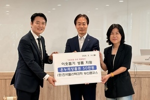 260914-한국폴리텍대학 부산캠퍼스 후원품 전달식
