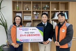 한국전력공사 북부산전력지사 후원금 (50만원) 전달식
