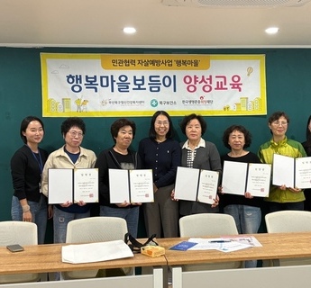 260512-'지역이슈기반 배분사업' CCI사업Ⅱ "생생한 마을" 행복보듬이 역량강화교육