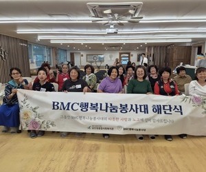 260928-BMC