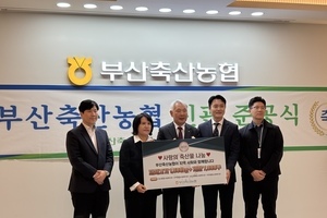 20261022-부산축산농협