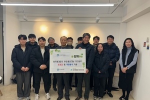 부산울산경남환경본부 후원금 전달식 및 자원봉사활동